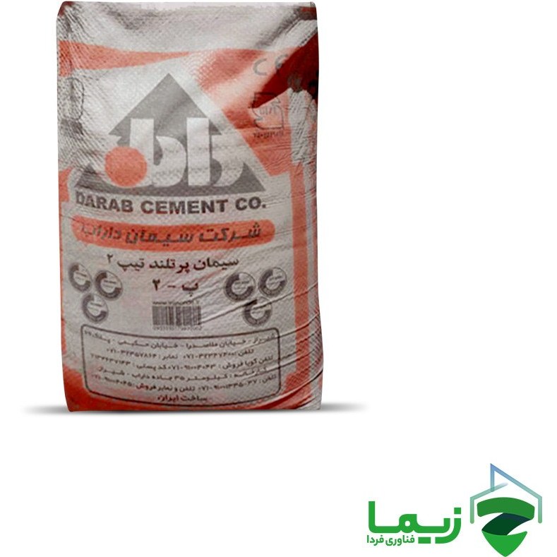 سیمان پاکتی داراب تیپ ۲ خرید